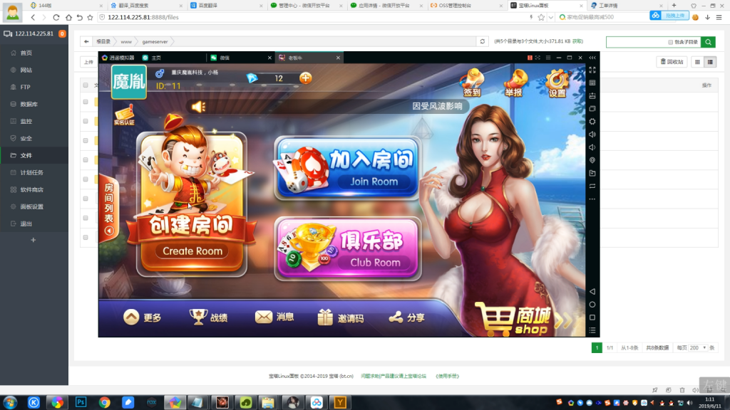 金牛座房卡棋牌完整视频搭建教程