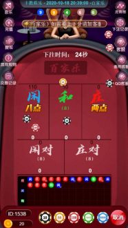 新版百家乐完美修复H5版/自带防封/对接免公众号接口-91源码网