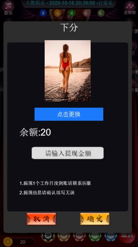图片[2]-新版百家乐完美修复H5版/自带防封/对接免公众号接口带搭建视频教程