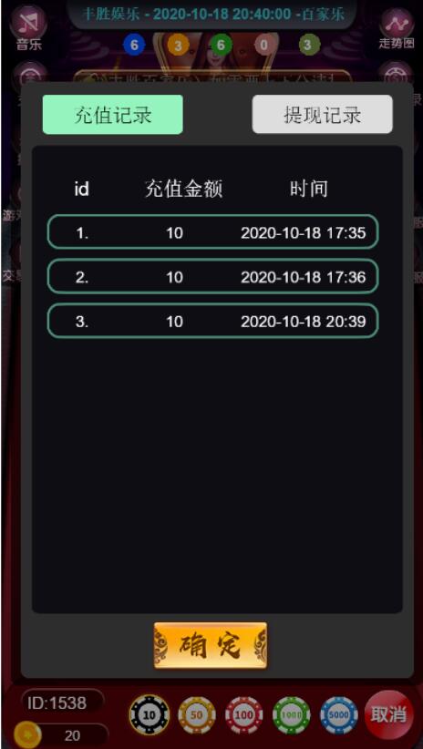 图片[3]-新版百家乐完美修复H5版/自带防封/对接免公众号接口带搭建视频教程