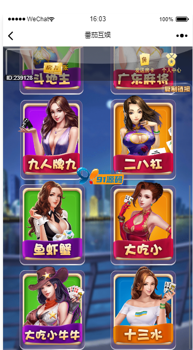 图片[3]-H5神兽二次开发版】六米H5神兽大厅源码带多个子游戏与观战功能
