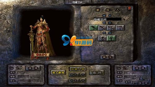 【战神引擎】帝王传奇游戏资源下载，小白工具+双端+GM工具-91源码网