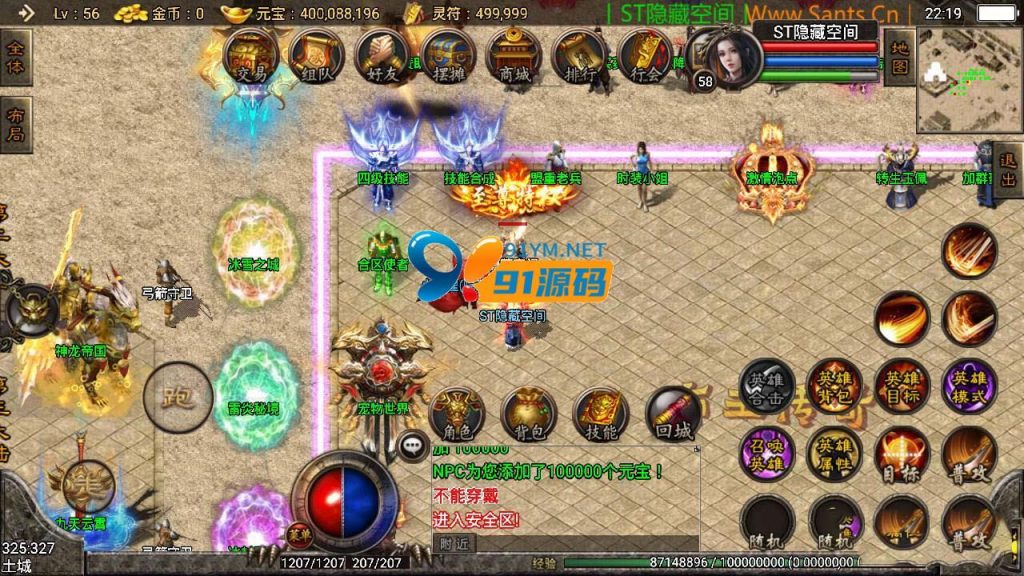 图片[4]-【战神引擎】帝王传奇游戏资源下载，小白工具+双端+GM工具
