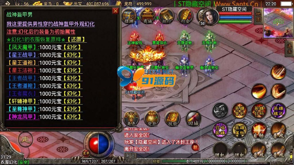 图片[7]-【战神引擎】帝王传奇游戏资源下载，小白工具+双端+GM工具