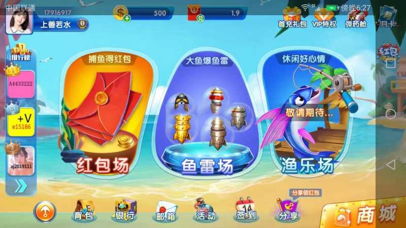 图片[2]-3D鑫游捕鱼游戏棋牌源码下载带红包系统运营组件+双端app+linux系统