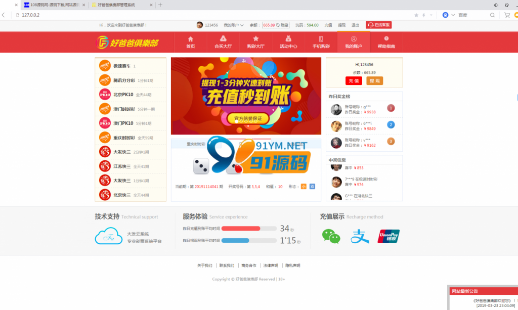大富合买大厅菠菜源码下载+机器人cp源码+完整数据+完美运营+WAP+新菜种