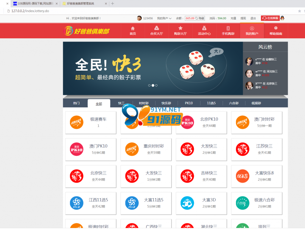 图片[2]-大富合买大厅菠菜源码下载+机器人cp源码+完整数据+完美运营+WAP+新菜种