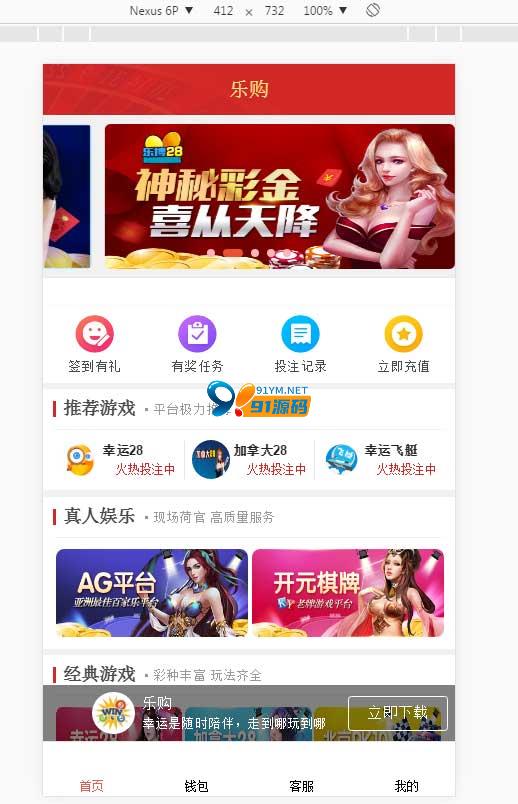图片[5]-乐购特供版官方完美运营版乐购13游戏+真人+接口已对接免费