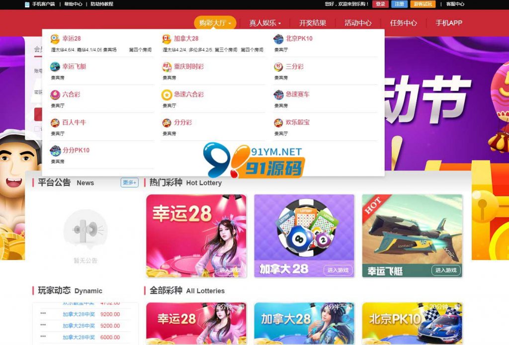 图片[4]-乐购特供版官方完美运营版乐购13游戏+真人+接口已对接免费