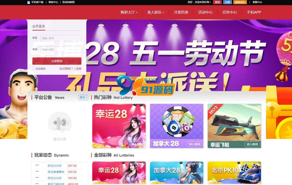 乐购特供版官方完美运营版乐购13游戏+真人+接口已对接免费