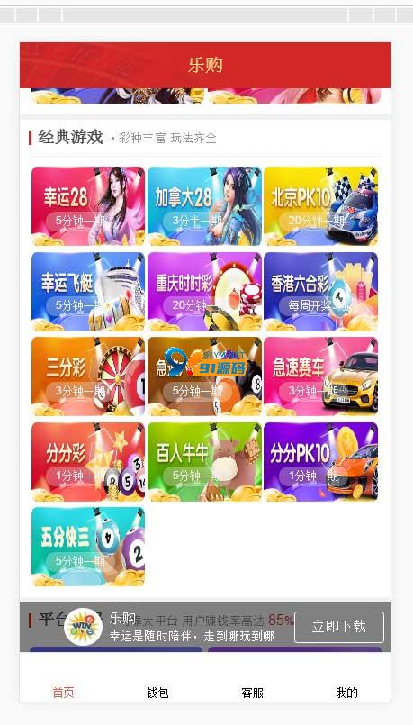 图片[6]-乐购特供版官方完美运营版乐购13游戏+真人+接口已对接免费