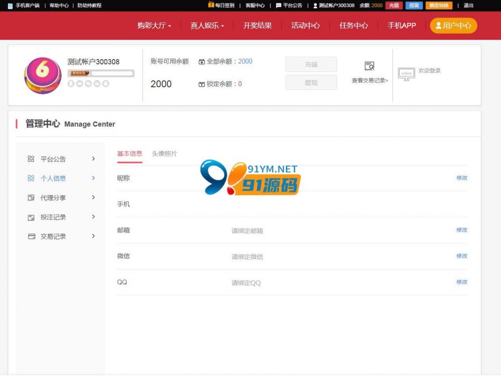 图片[3]-乐购特供版官方完美运营版乐购13游戏+真人+接口已对接免费
