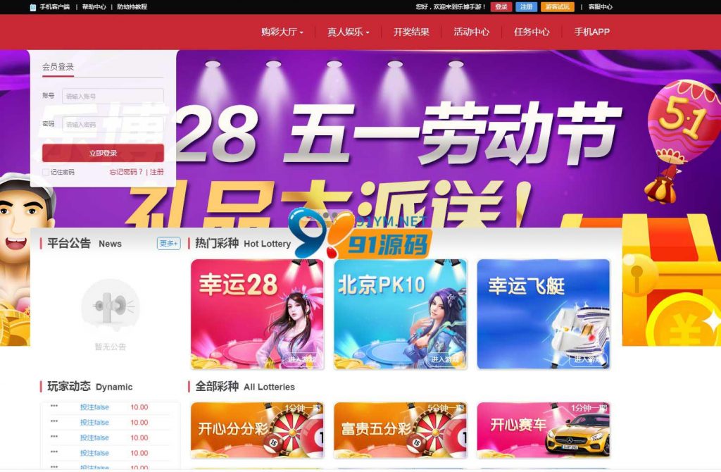 独家特供客户定制135系统菜28官方完美运营版乐购菠菜10游戏+真人+接口已对接免费
