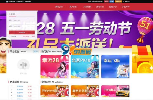 独家特供客户定制135系统菜28官方完美运营版乐购BC菠菜10游戏+真人+接口已对接免费-91源码网