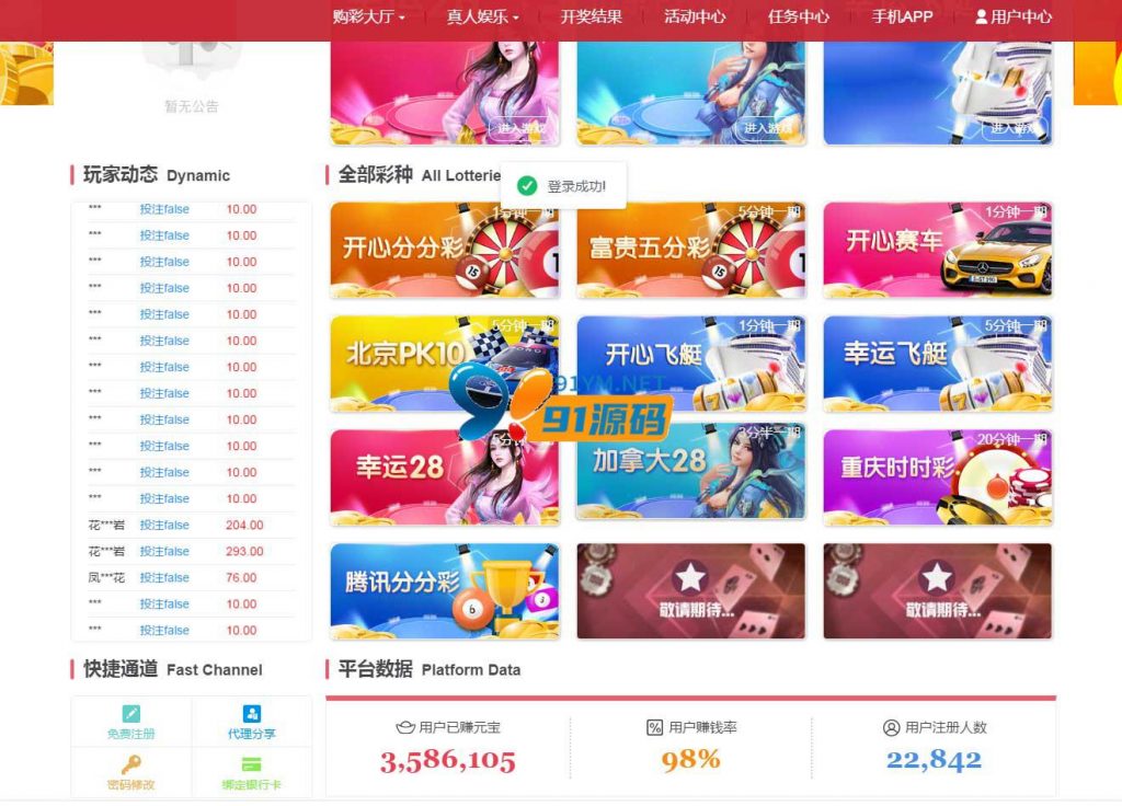 图片[2]-独家特供客户定制135系统菜28官方完美运营版乐购菠菜10游戏+真人+接口已对接免费