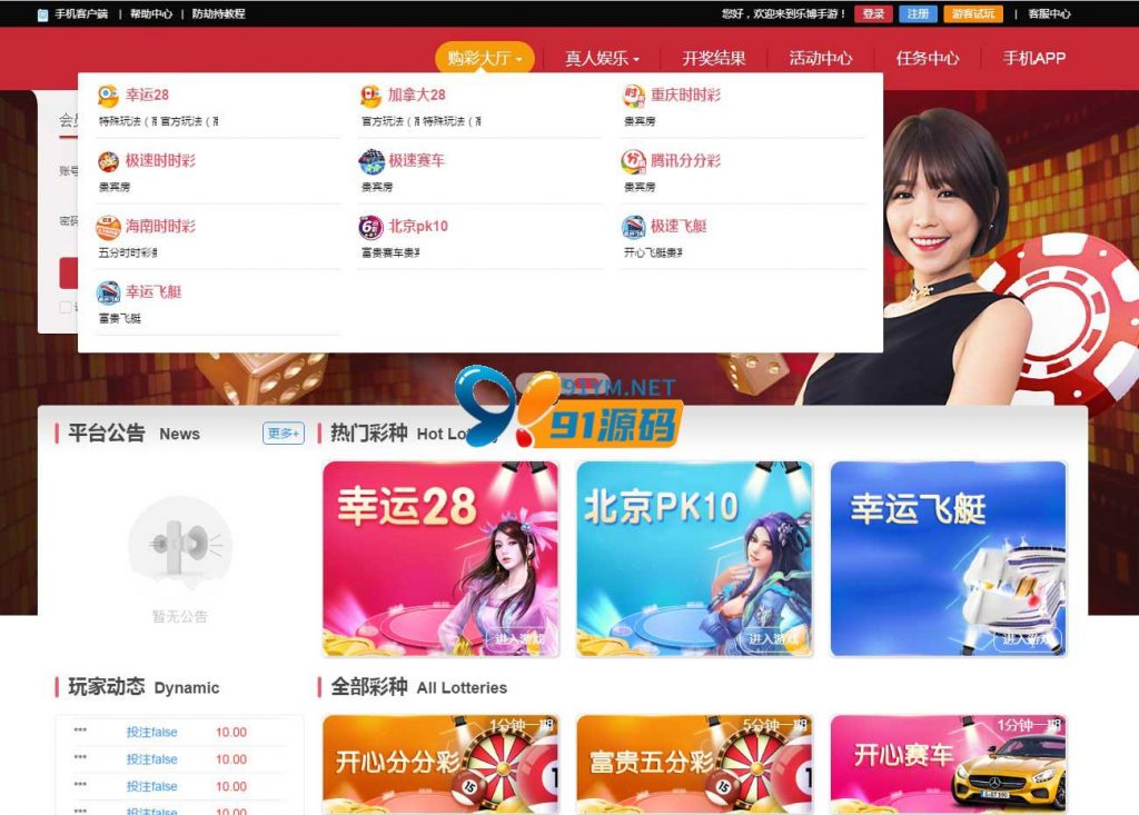 图片[3]-独家特供客户定制135系统菜28官方完美运营版乐购菠菜10游戏+真人+接口已对接免费