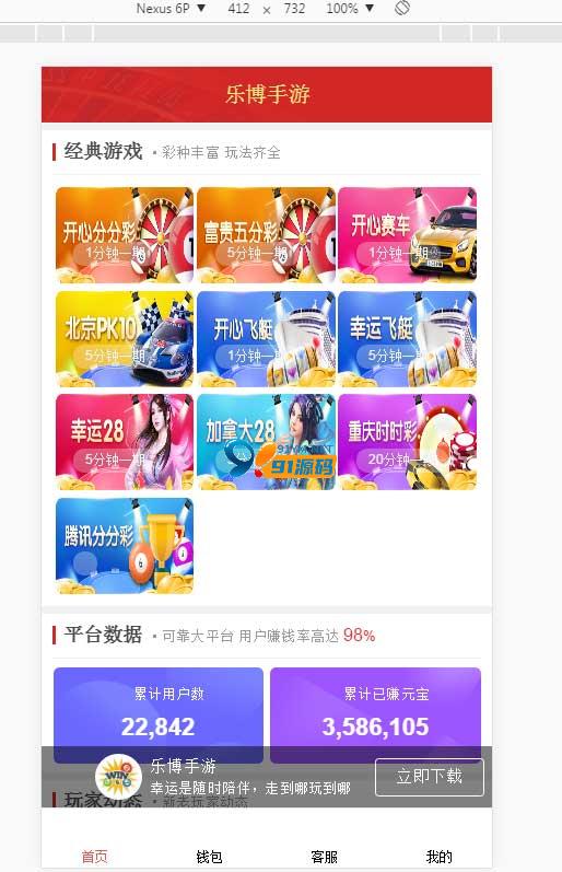 图片[4]-独家特供客户定制135系统菜28官方完美运营版乐购菠菜10游戏+真人+接口已对接免费