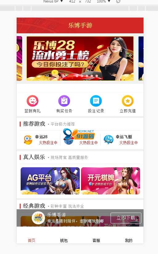 图片[5]-独家特供客户定制135系统菜28官方完美运营版乐购菠菜10游戏+真人+接口已对接免费