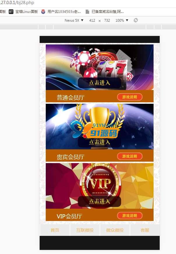 飞鸟菠菜源码系统二开版本,微投众娱双登录+完整数据+文本教程