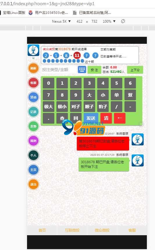 图片[4]-飞鸟菠菜源码系统二开版本,微投众娱双登录+完整数据+文本教程