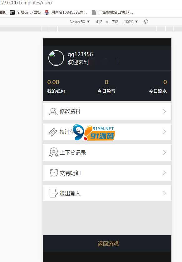 图片[5]-飞鸟菠菜源码系统二开版本,微投众娱双登录+完整数据+文本教程