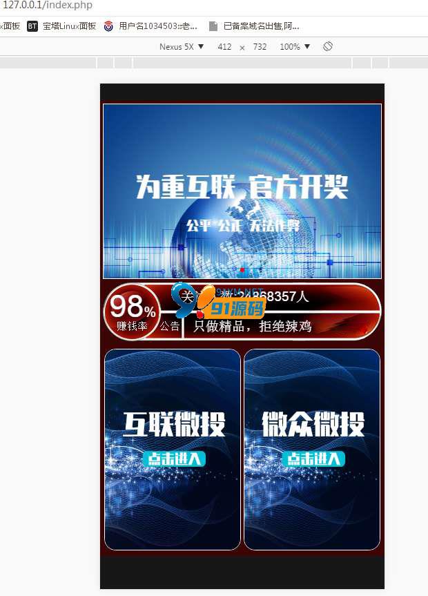 图片[7]-飞鸟菠菜源码系统二开版本,微投众娱双登录+完整数据+文本教程