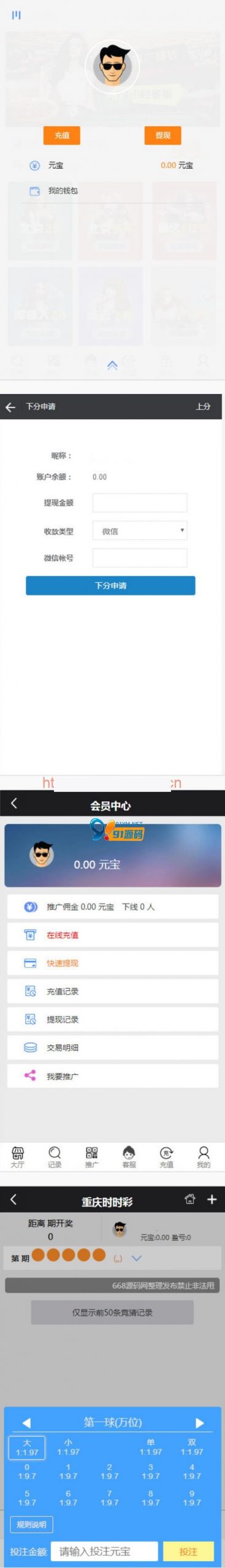 图片[3]-网传的新版幸运28CP房间免公众号版源码+安装说明