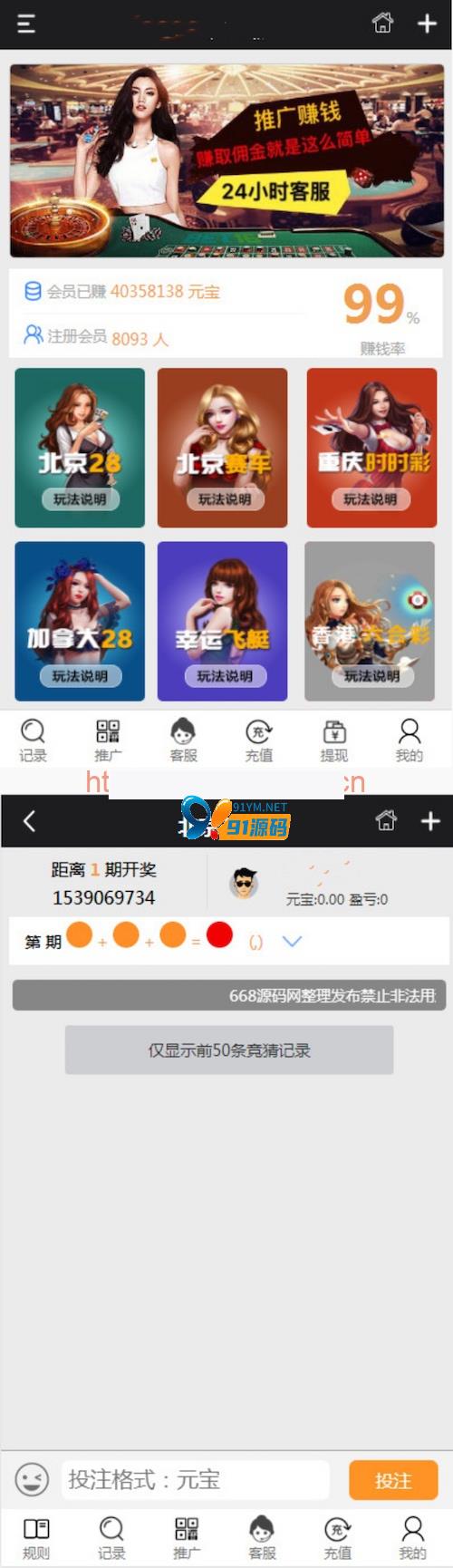 图片[2]-网传的新版幸运28CP房间免公众号版源码+安装说明