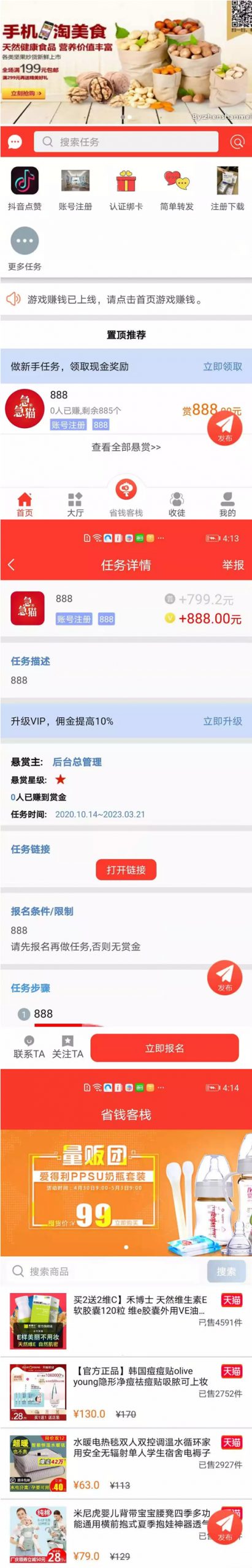 新版众人帮赏金赚悬赏猫任务平台源码 uniapp可打包APP-91源码网