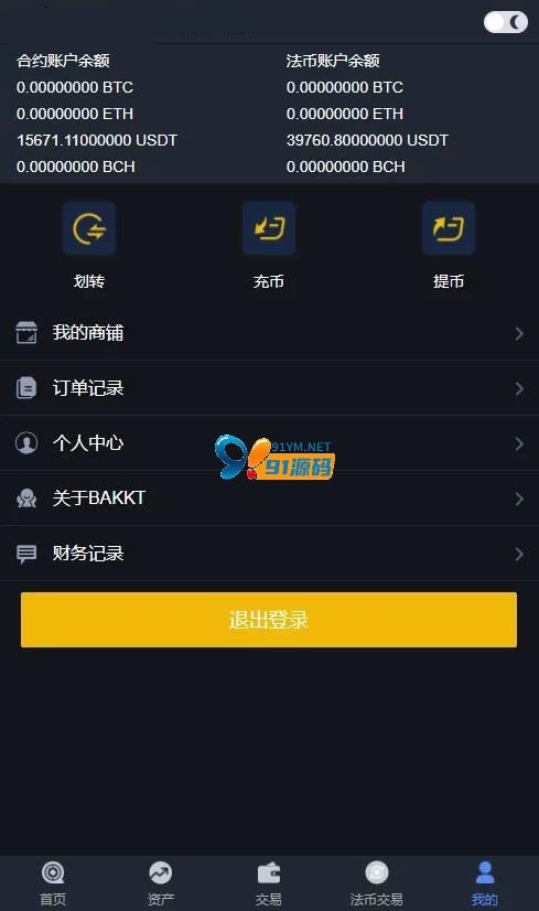 图片[2]-PHP源码修复版BBANK 仿火币虚拟币交易所网站源码