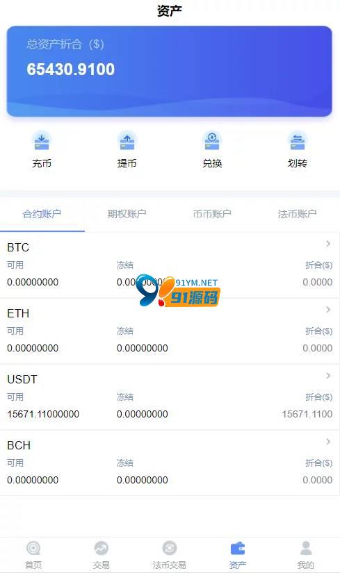 图片[5]-PHP源码修复版BBANK 仿火币虚拟币交易所网站源码