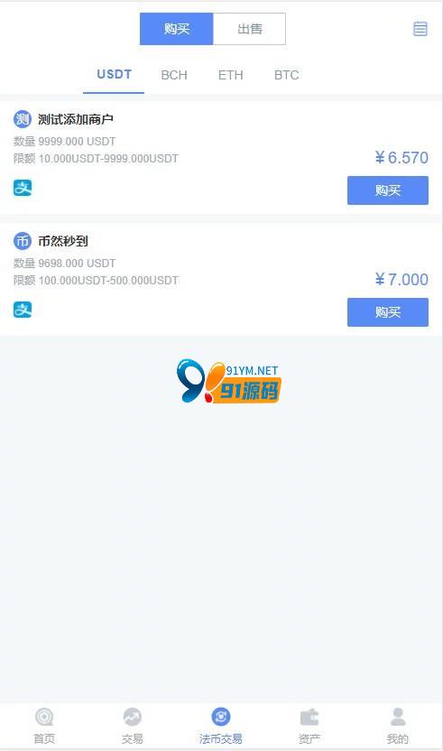 图片[8]-PHP源码修复版BBANK 仿火币虚拟币交易所网站源码