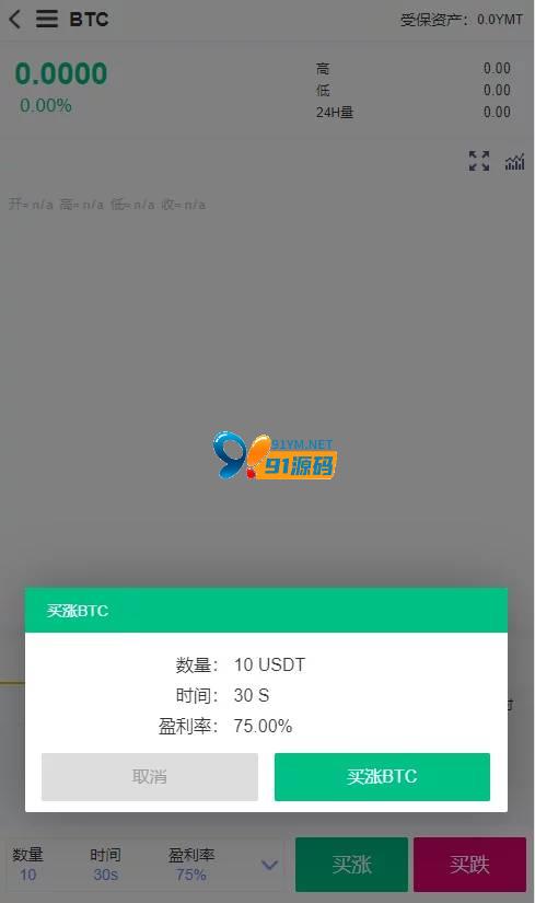 图片[9]-PHP源码修复版BBANK 仿火币虚拟币交易所网站源码