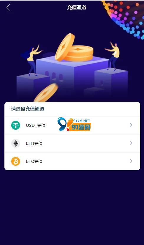 图片[4]-PHP源码修复版BBANK 仿火币虚拟币交易所网站源码