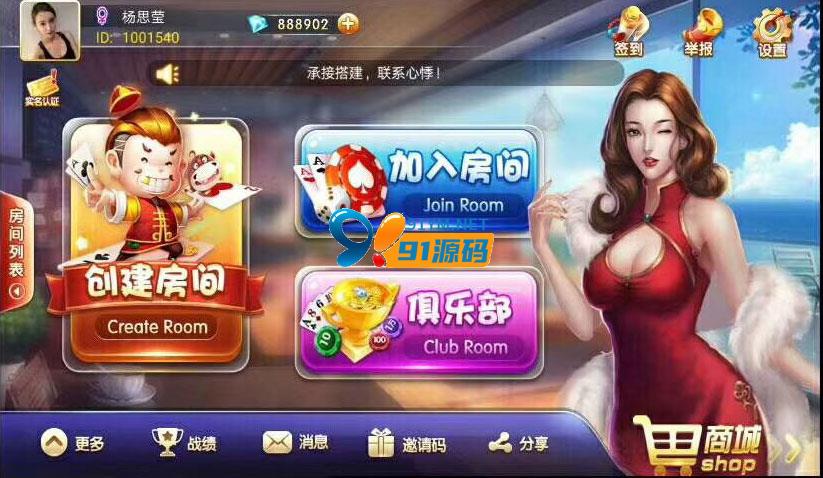 金牛座房卡棋牌游戏完整源码组件 带双端APP+俱乐部茶楼+选座积分