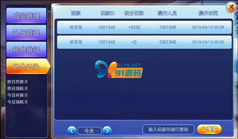 图片[4]-金牛座房卡棋牌游戏完整源码组件 带双端APP+俱乐部茶楼+选座积分