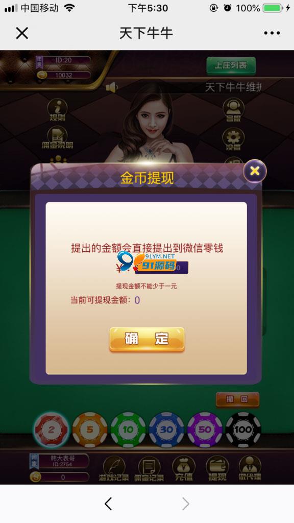 图片[2]-H5棋牌游戏H5百人牛牛，H5天下牛牛开源源码带数据库