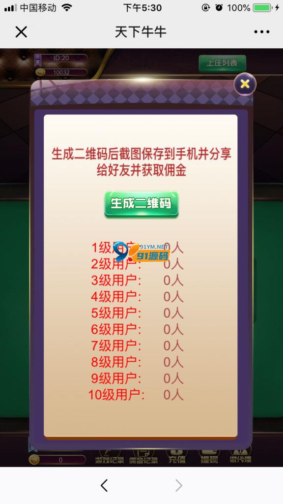 图片[4]-H5棋牌游戏H5百人牛牛，H5天下牛牛开源源码带数据库