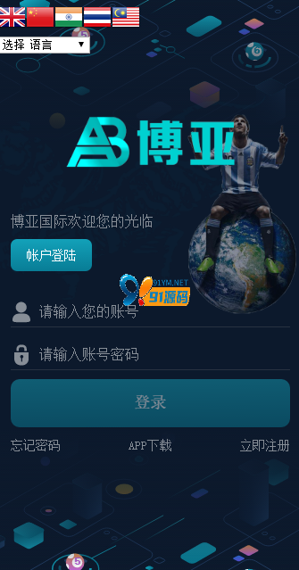 图片[5]-五语言/多语言/聚星娱乐/大富二开/支持分权/底层优化/包网版