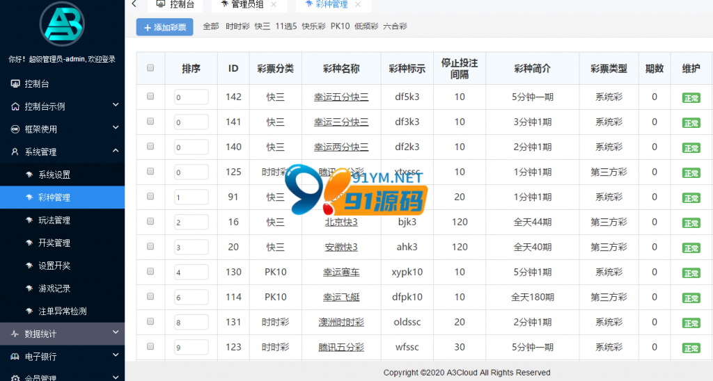 图片[4]-五语言/多语言/聚星娱乐/大富二开/支持分权/底层优化/包网版