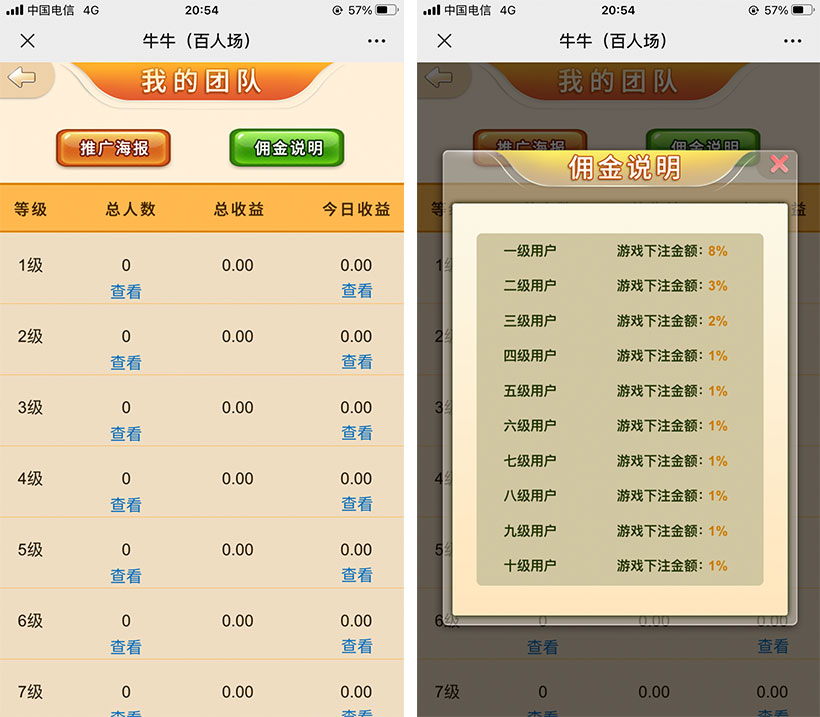 图片[3]-【H5游戏】H5百人牛牛全新UI界面+对接码支付+详细文档教程