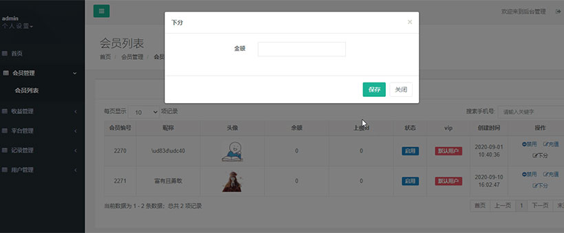 图片[4]-【H5游戏】H5百人牛牛全新UI界面+对接码支付+详细文档教程