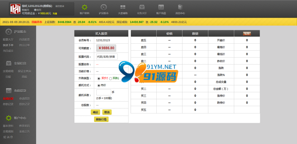 图片[6]-金股利交易平台股票交易源码/股票配资/模拟交易模拟盘系统亲测源码下载