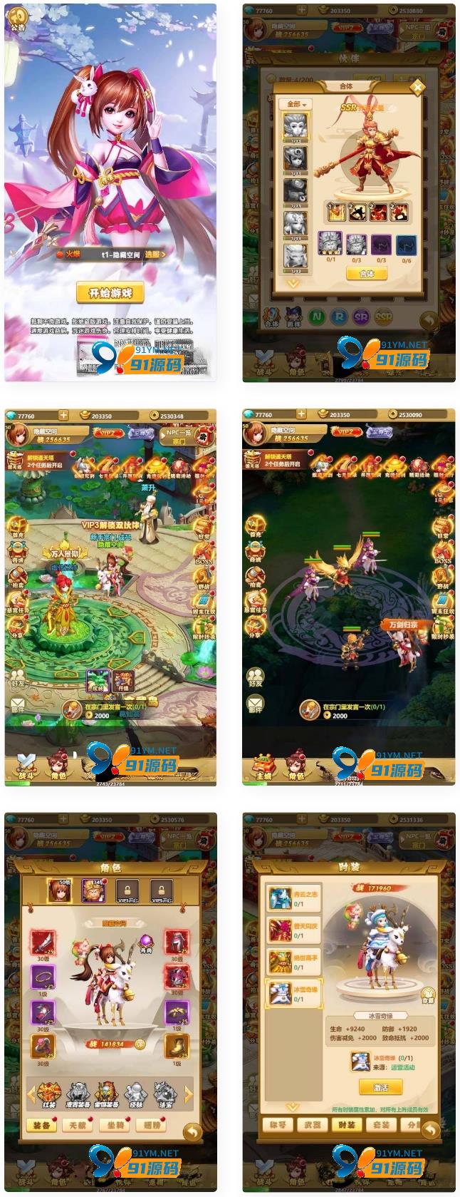 【封神西游H5】一键端+教程+授权物品后台