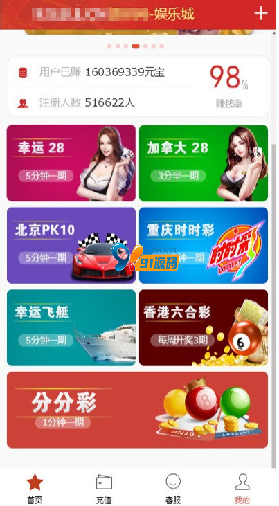 网传的新版幸运28CP房间免公众号版源码+安装说明