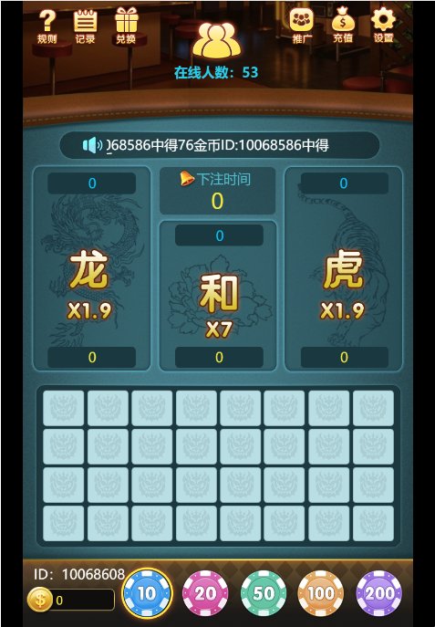 【h5游戏】新H5龙虎斗服务器打包完整源码已对接免公众号接口和支付+文本搭建教程