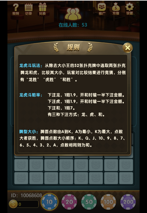图片[3]-【h5游戏】新H5龙虎斗服务器打包完整源码已对接免公众号接口和支付+文本搭建教程