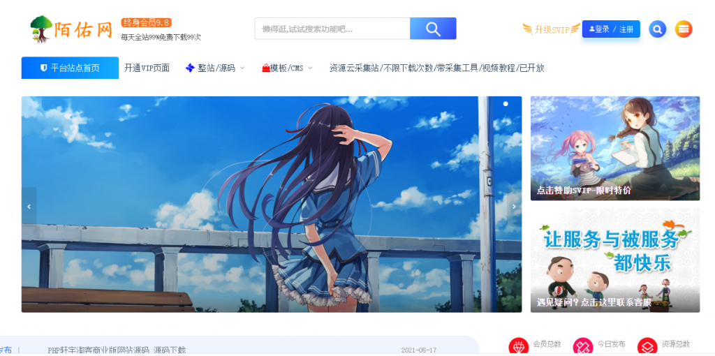 陌佑网资源文章数据打包源码 整站打包32.04GB 价值6.7W