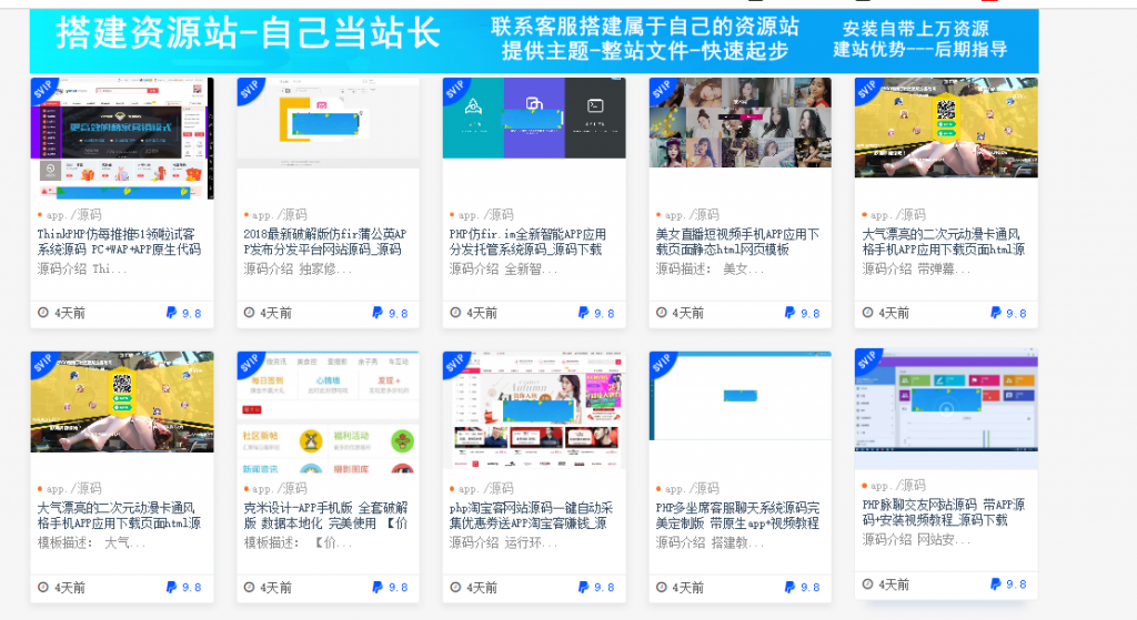图片[2]-陌佑网资源文章数据打包源码 整站打包32.04GB 价值6.7W