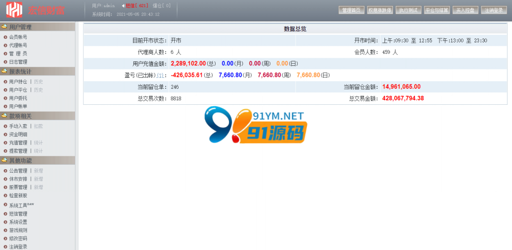 图片[7]-金股利交易平台股票交易源码/股票配资/模拟交易模拟盘系统亲测源码下载